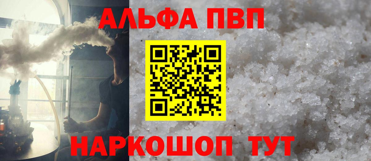APVP крисы CK  Alpha-PVP СК  A-PVP  Альфа ПВП Crystall  Вход с VPN  Искитим 