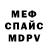 КЕТАМИН ketamine MVV YT