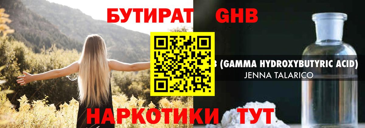 БУТИРАТ буратино  Вход с VPN  Искитим 