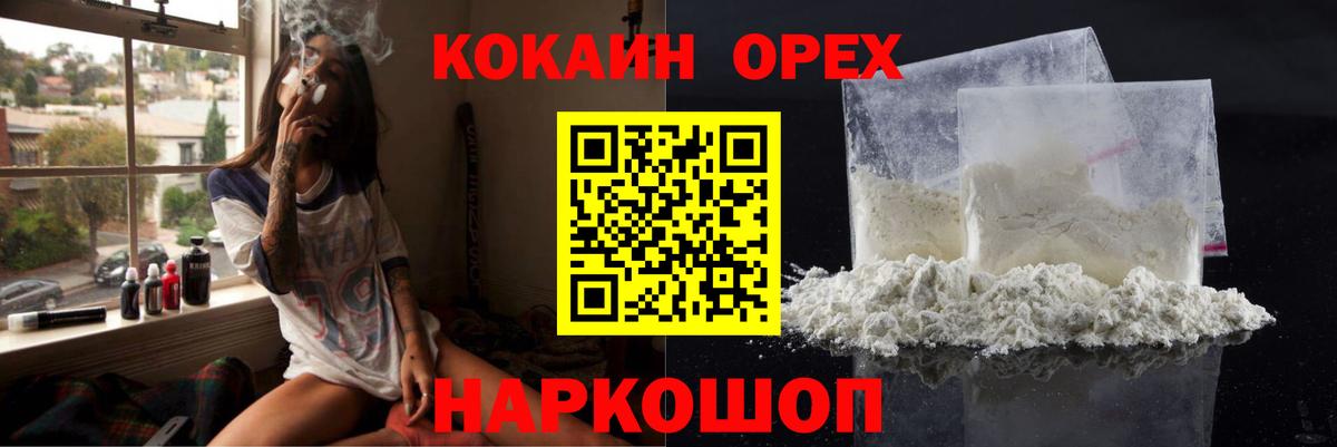 КОКАИН VHQ Искитим