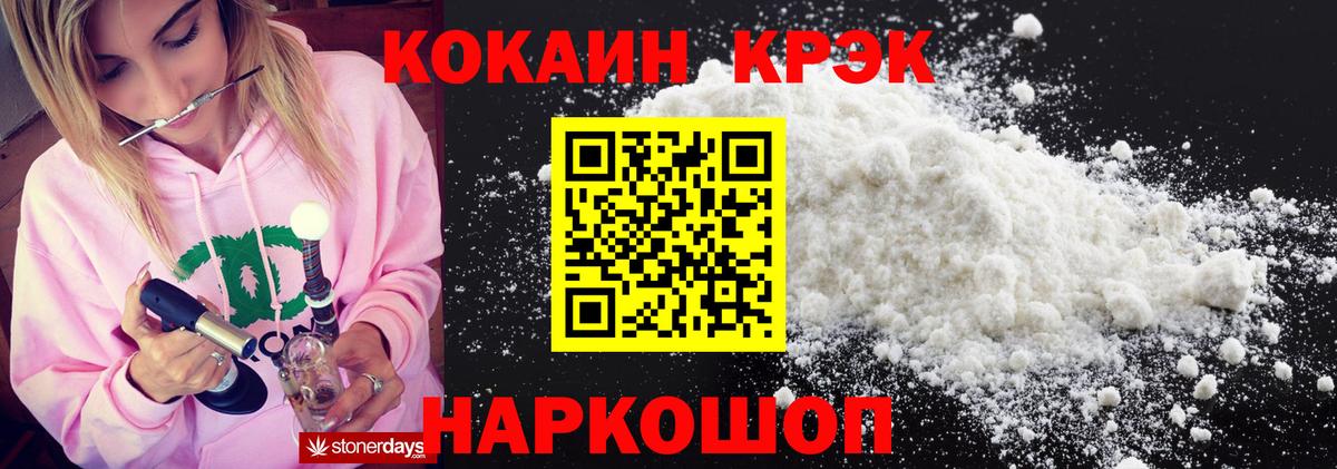 Cocaine  Вход с VPN  Искитим  КОКАИН Боливия 