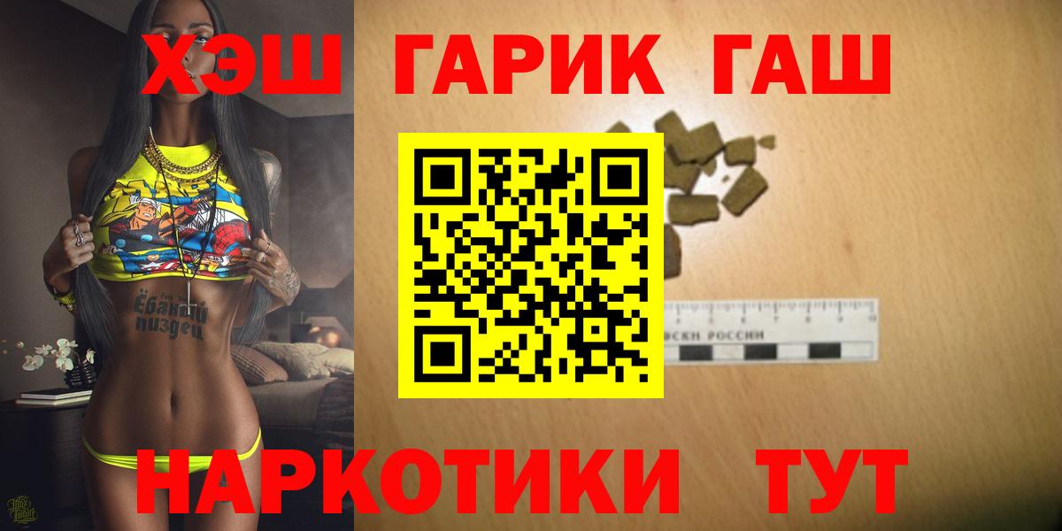 Гашиш Изолятор  Гашиш  Вход с VPN  Искитим  ГАШИШ hashish 
