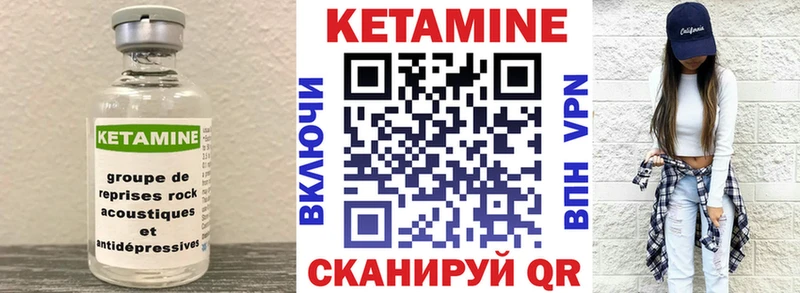 КЕТАМИН VHQ Искитим
