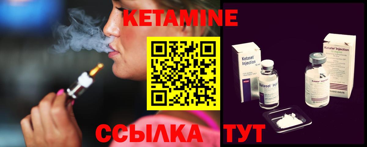 Кетамин ketamine  Кетамин VHQ  Искитим  Вход с VPN 