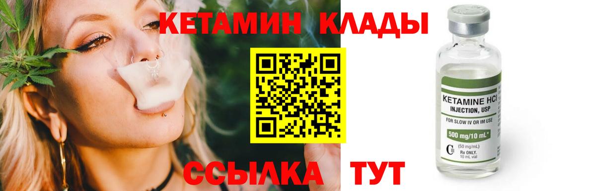 КЕТАМИН ketamine Искитим