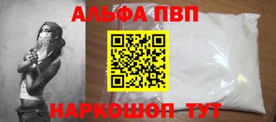 ALPHA PVP Новозыбков