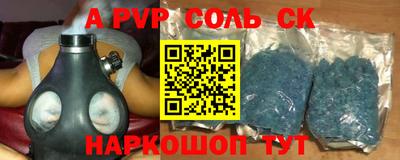 ALPHA PVP Новозыбков