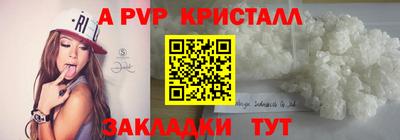 ALPHA PVP Новозыбков