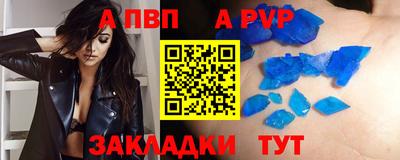 ALPHA PVP Новозыбков