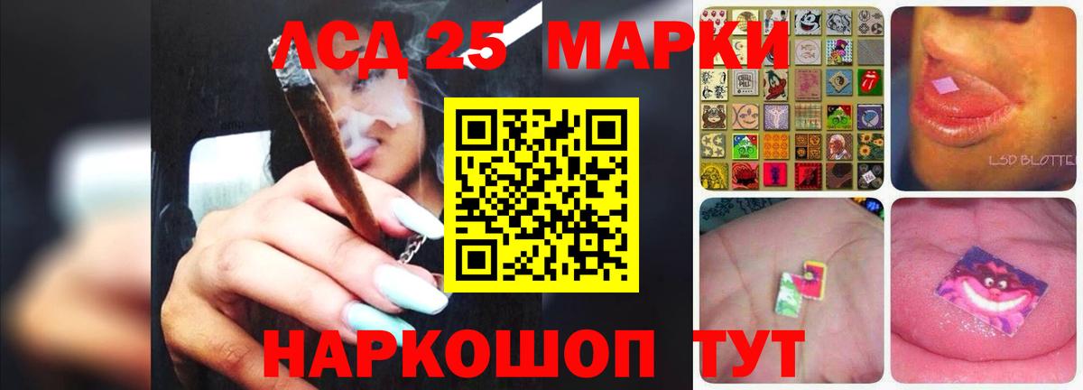 LSD-25 экстази кислота Искитим