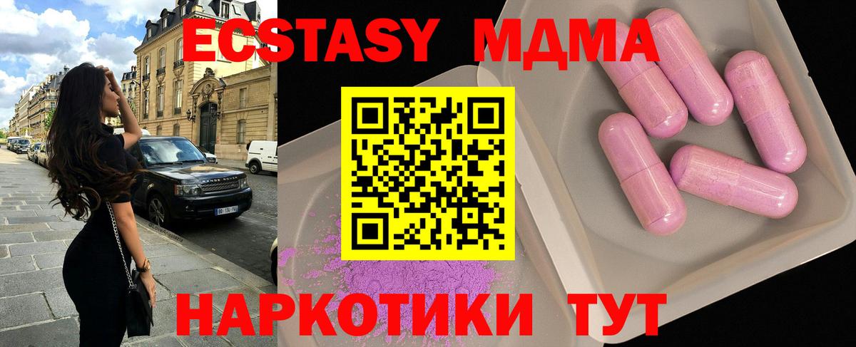 MDMA Molly  Вход с VPN  MDMA молли  MDMA  Искитим 