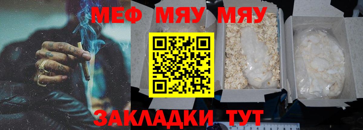 Искитим  Мефедрон 4 MMC  МЯУ-МЯУ mephedrone  МЯУ-МЯУ  Вход с VPN 