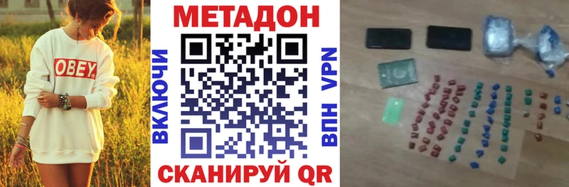 Метадон белоснежный Искитим