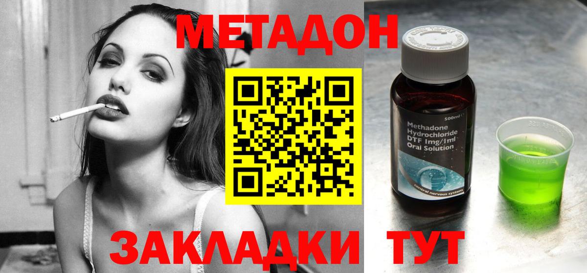 Метадон белоснежный  Вход с VPN  Метадон белоснежный  Искитим 