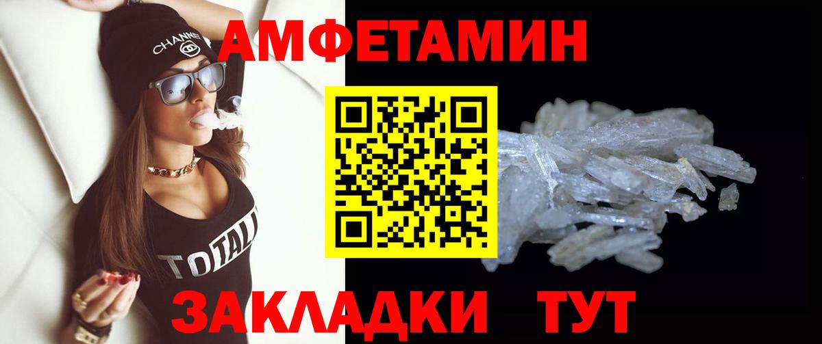 Первитин кристалл  Вход с VPN  Первитин кристалл  Искитим 