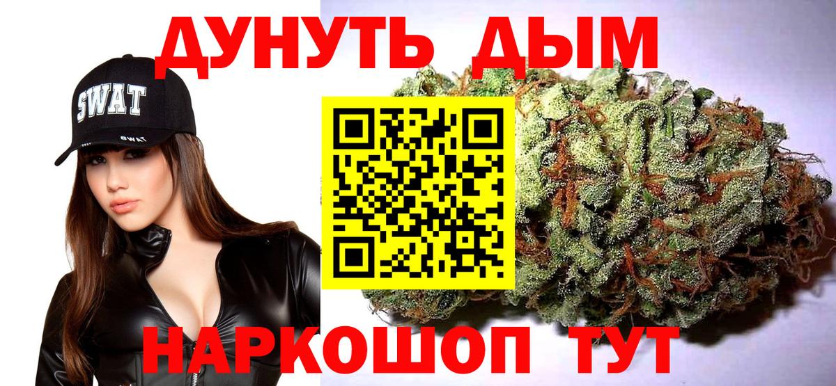 Шишки марихуана Bruce Banner Искитим
